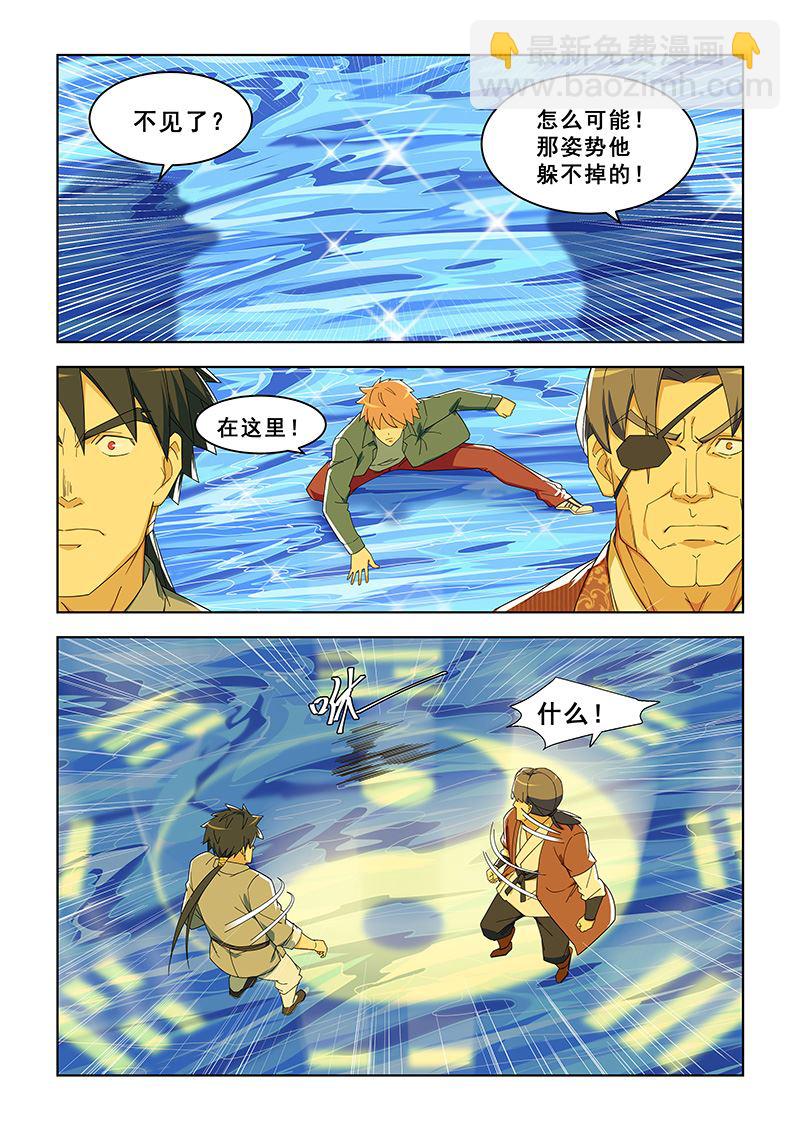 第291话 九宫八卦步1