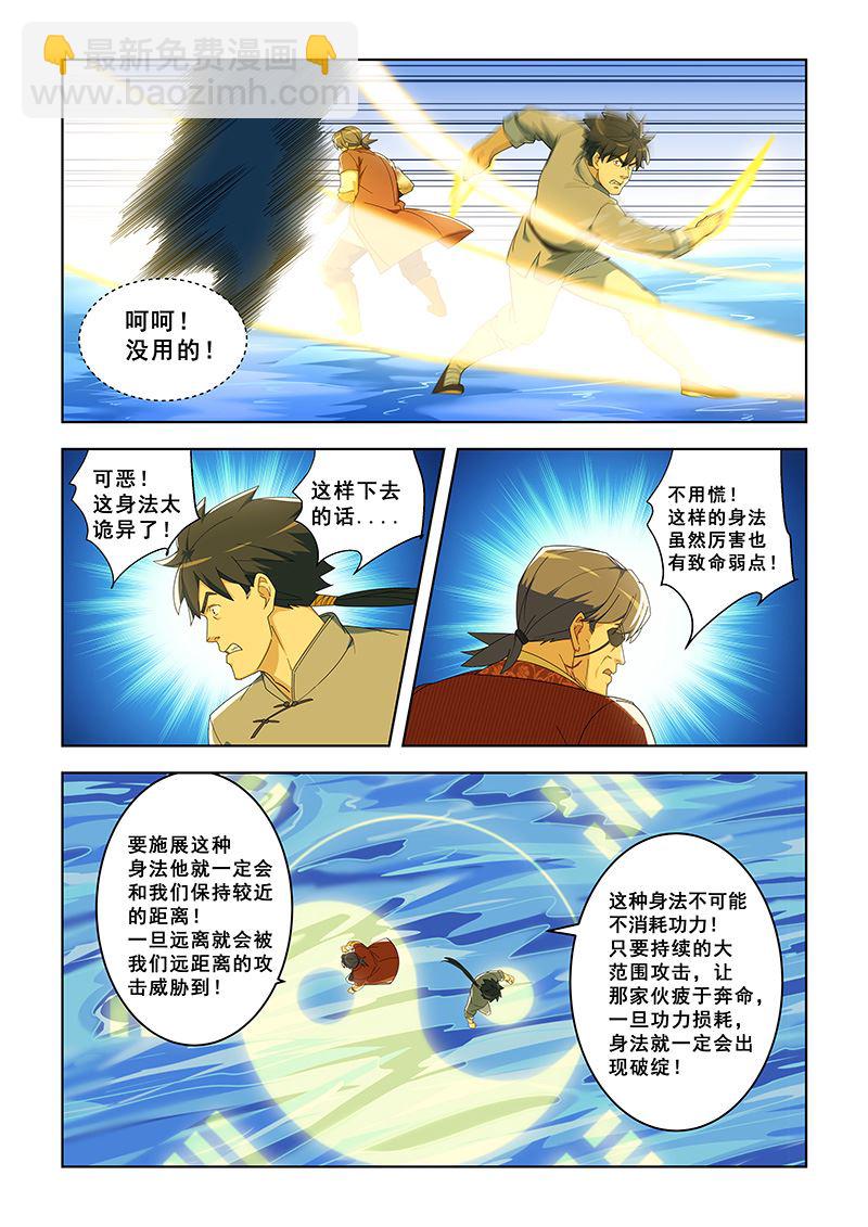 第291话 九宫八卦步3