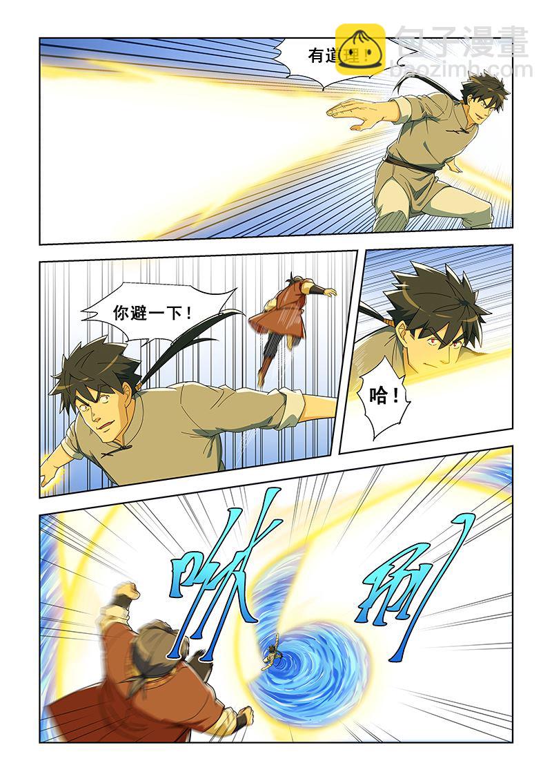 第291话 九宫八卦步4