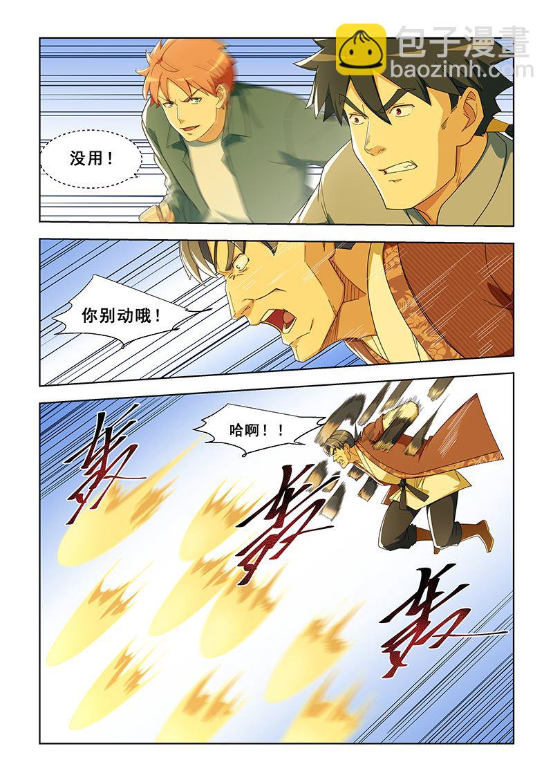 第291话 九宫八卦步5