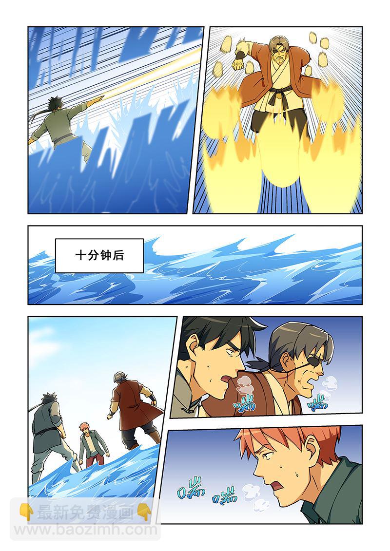 第291话 九宫八卦步7