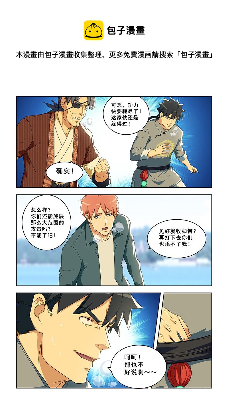 第292话 极品续劲丹0
