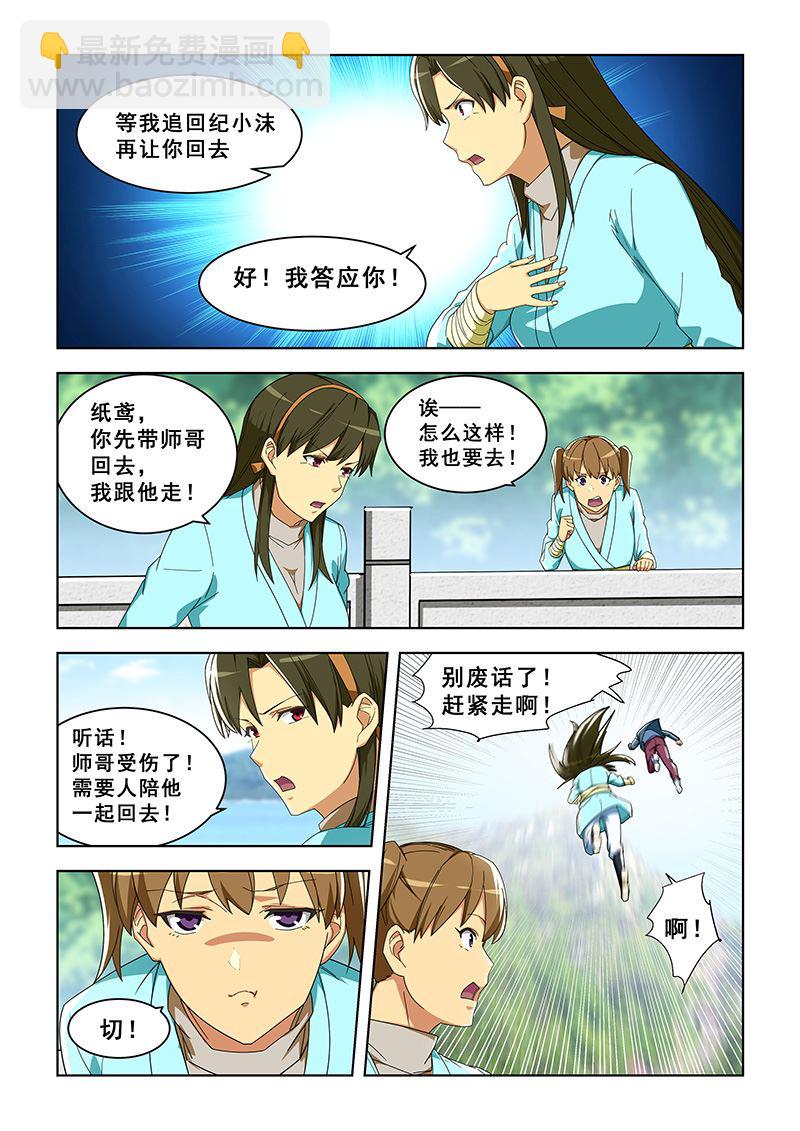 第293话 奔向极乐谷4