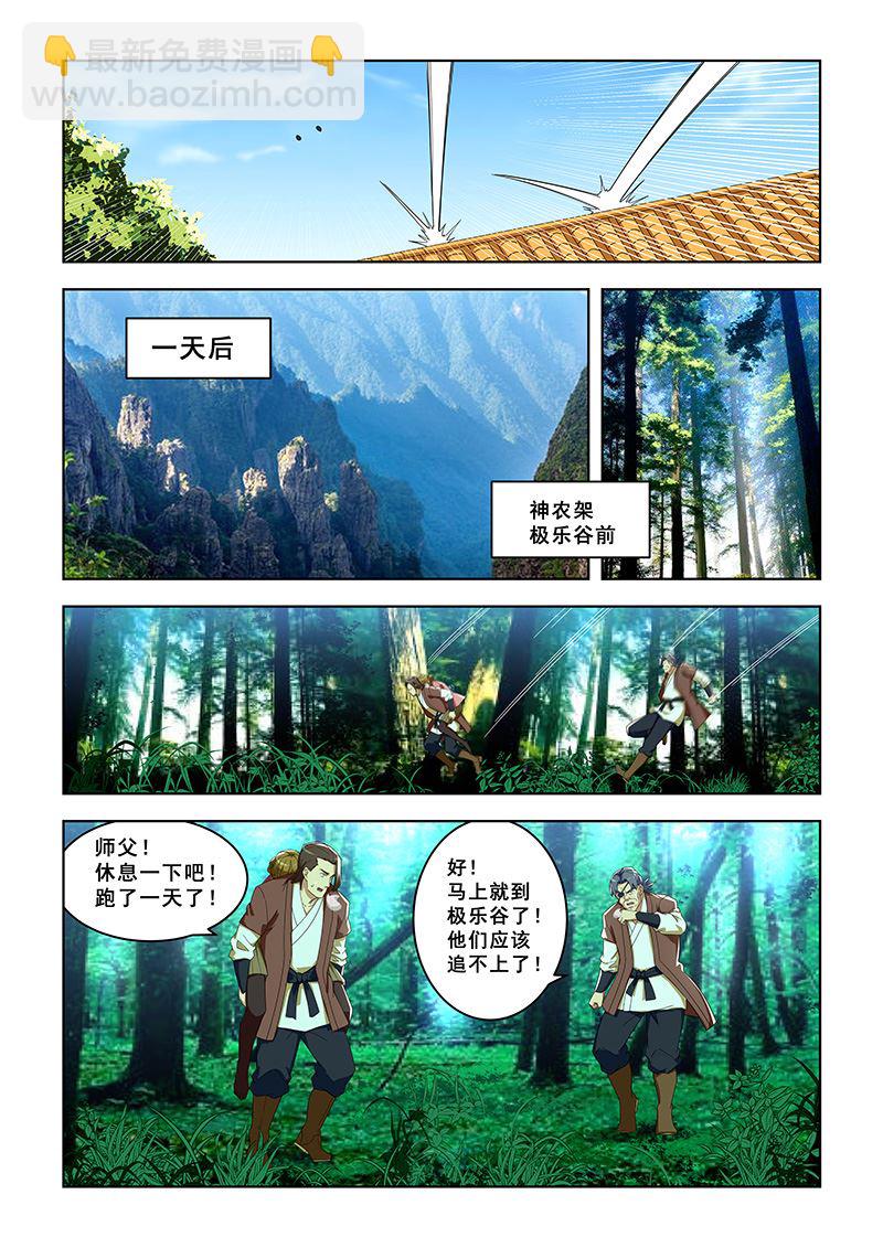 第294话 不用休息了1