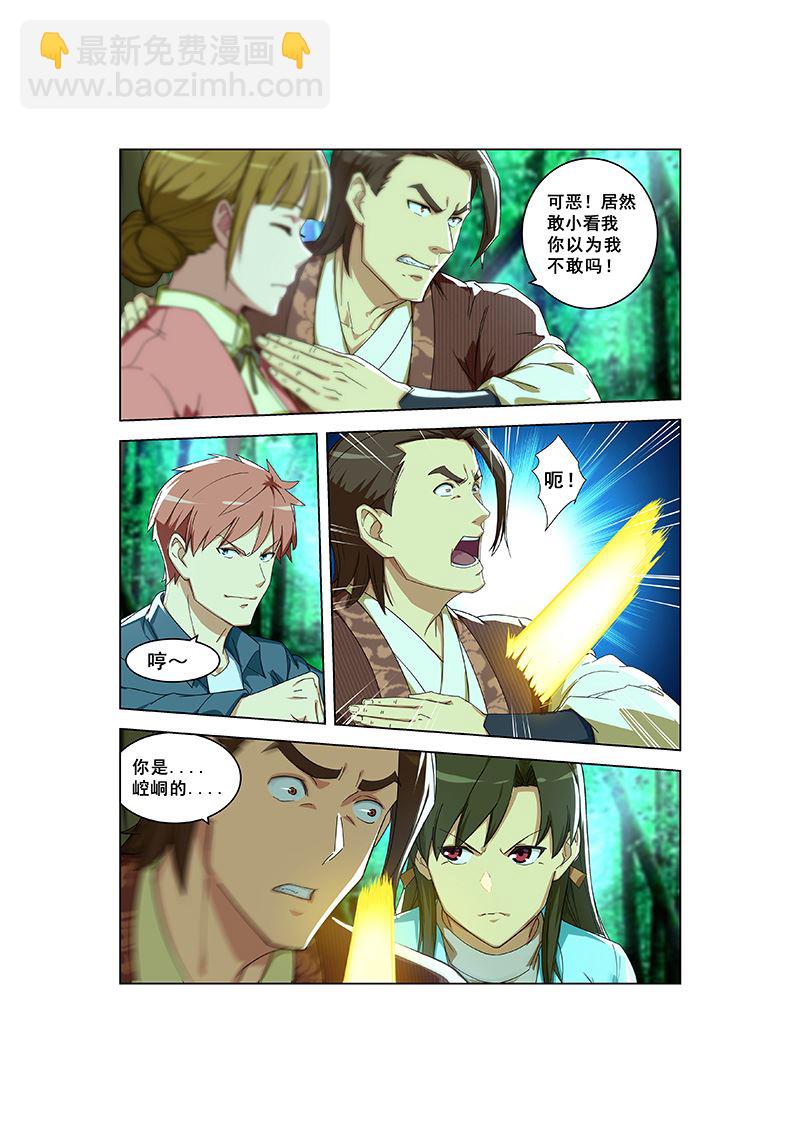 第295话 救出纪小沫2
