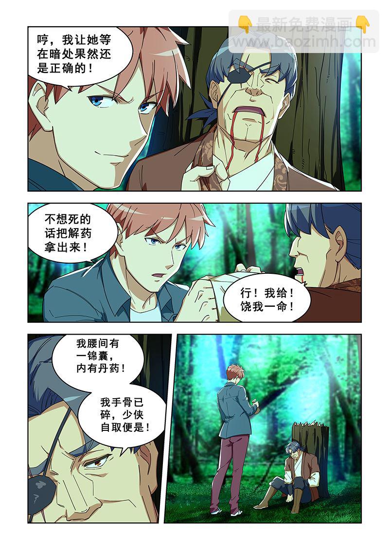 第295话 救出纪小沫4