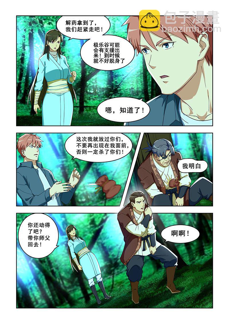 第295话 救出纪小沫6