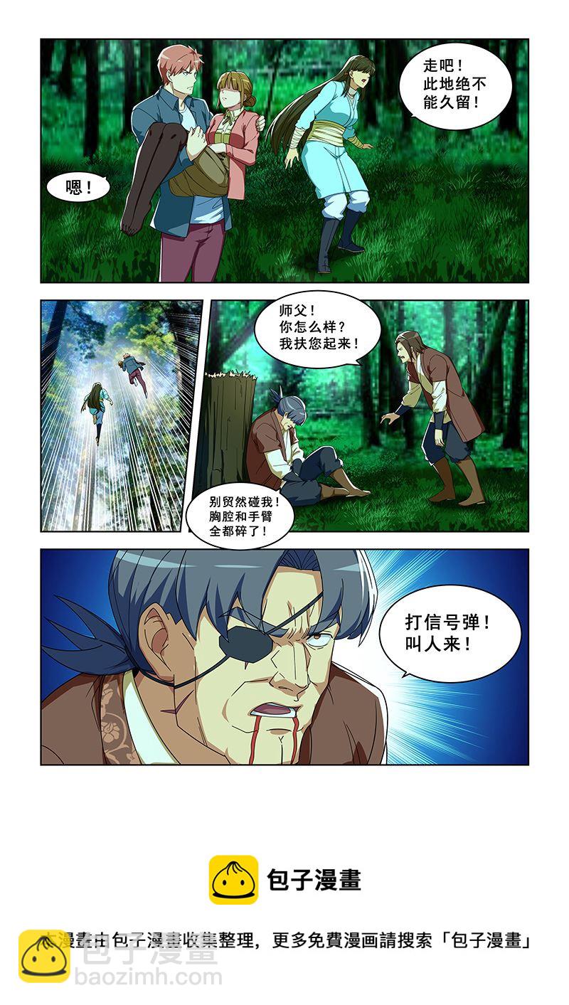 第295话 救出纪小沫7
