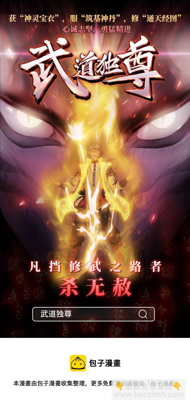 第296话 谁杀了吕安8