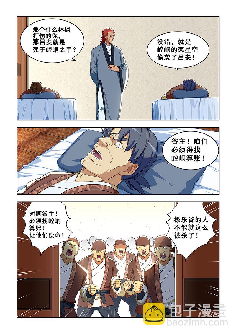 第297话 我要闭关1
