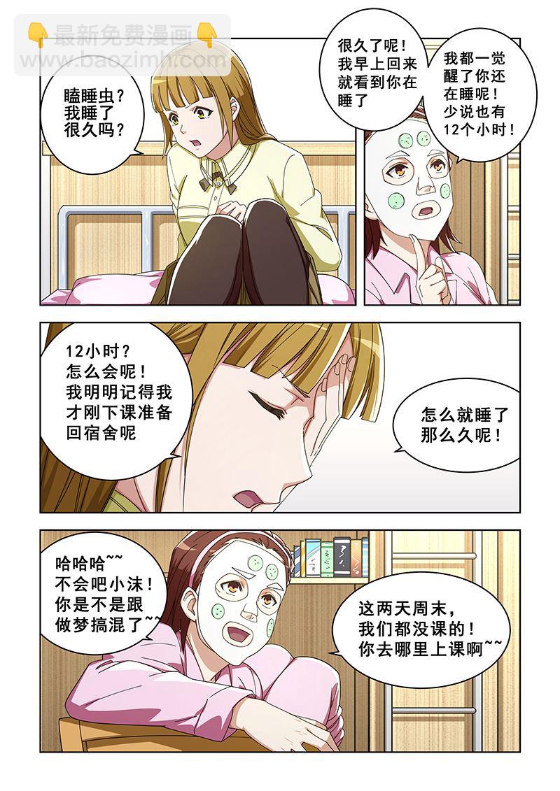 第297话 我要闭关4