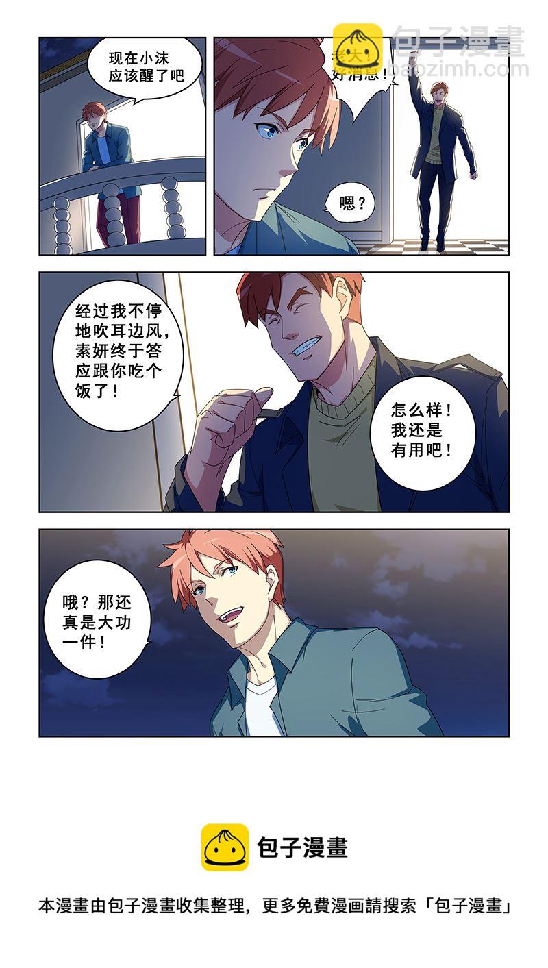 第297话 我要闭关6