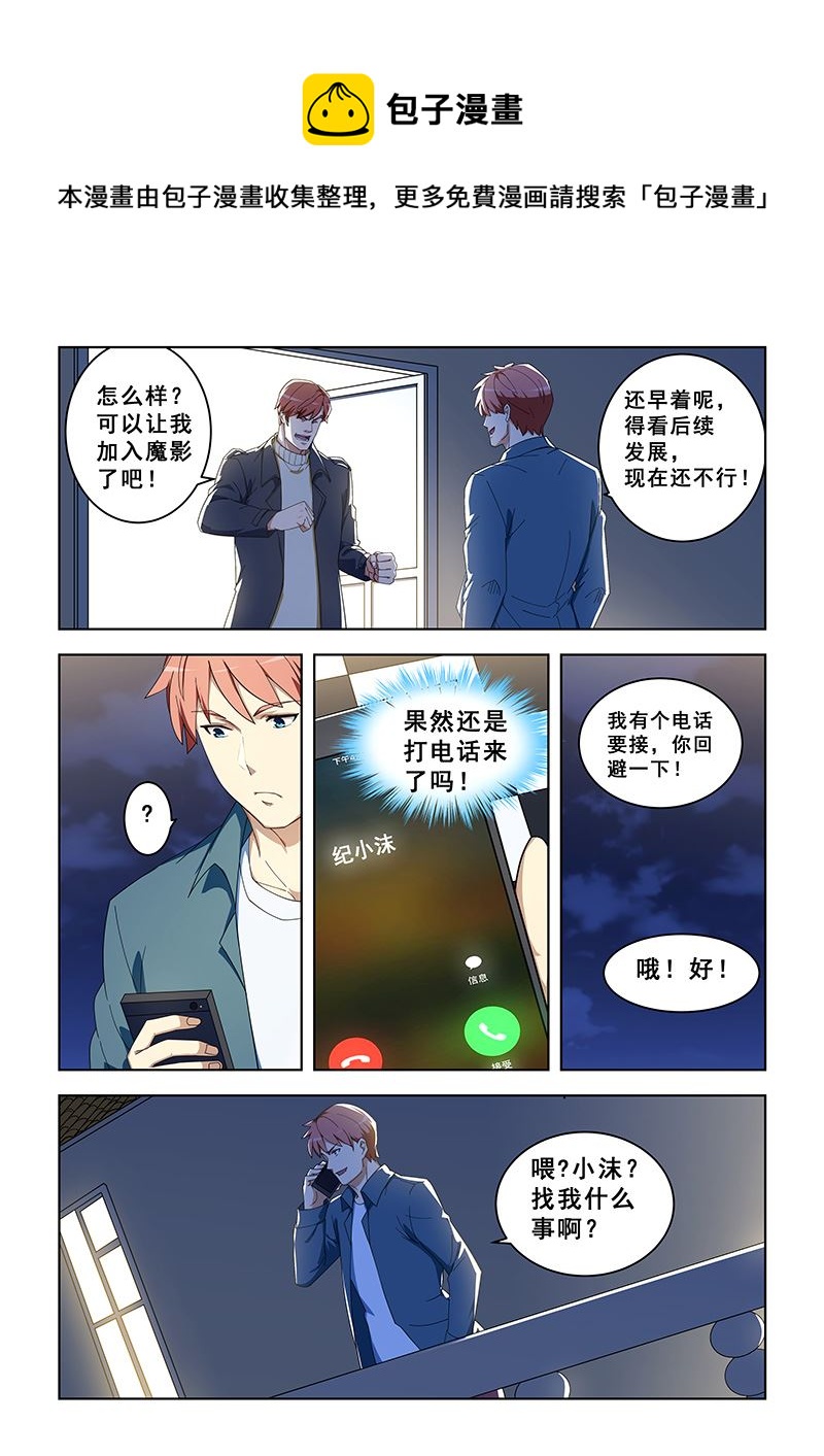 第298话 叛徒？0