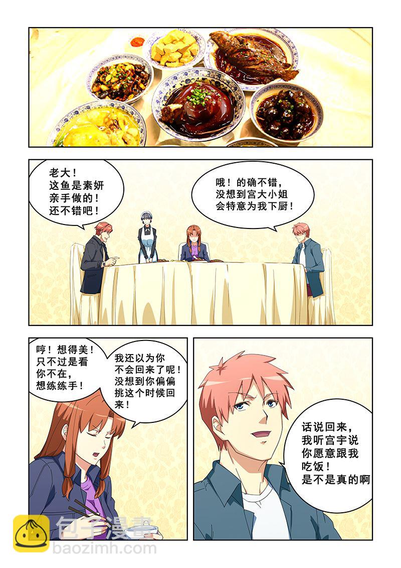 第298话 叛徒？3