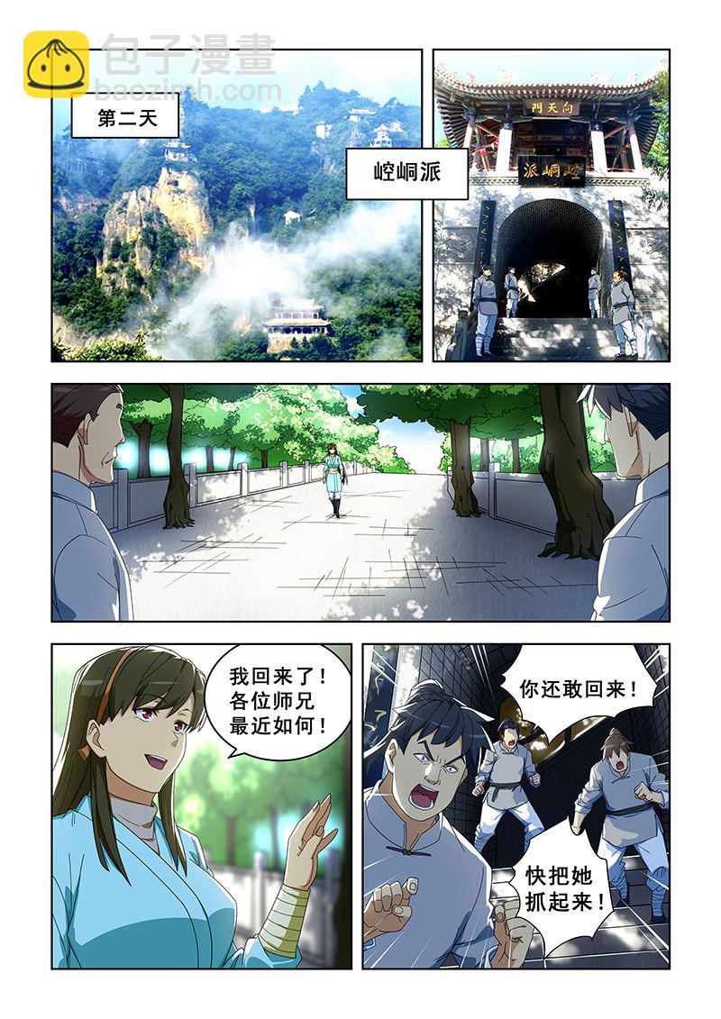第298话 叛徒？6
