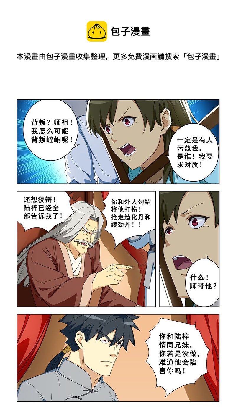 第299话 囚禁0