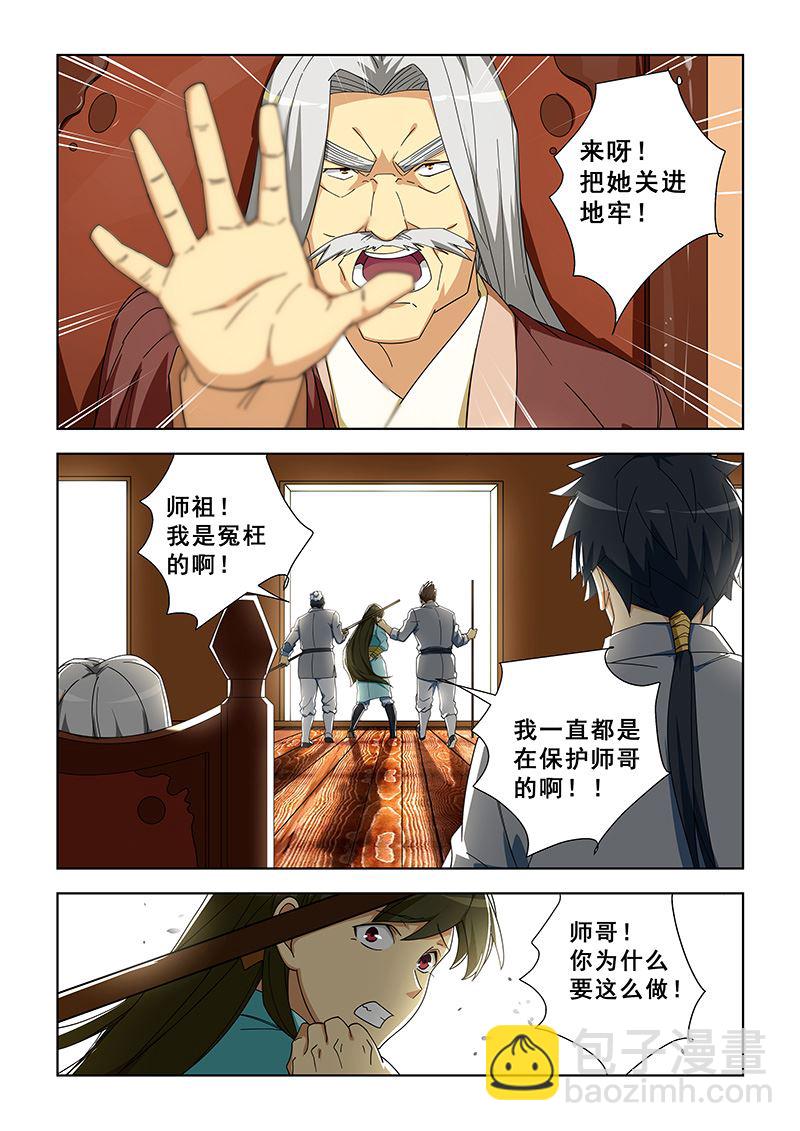 第299话 囚禁1