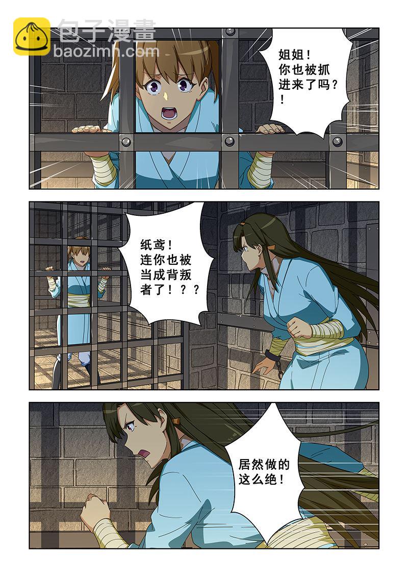 第299话 囚禁3