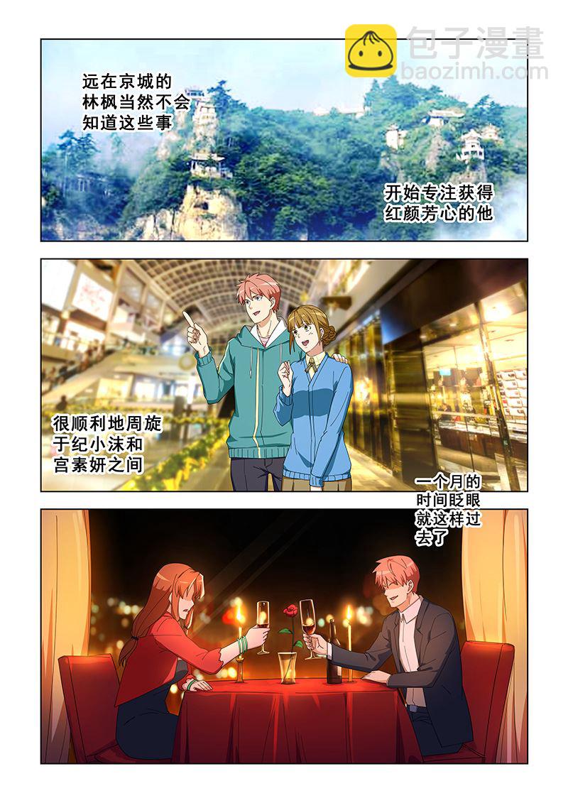 第299话 囚禁6