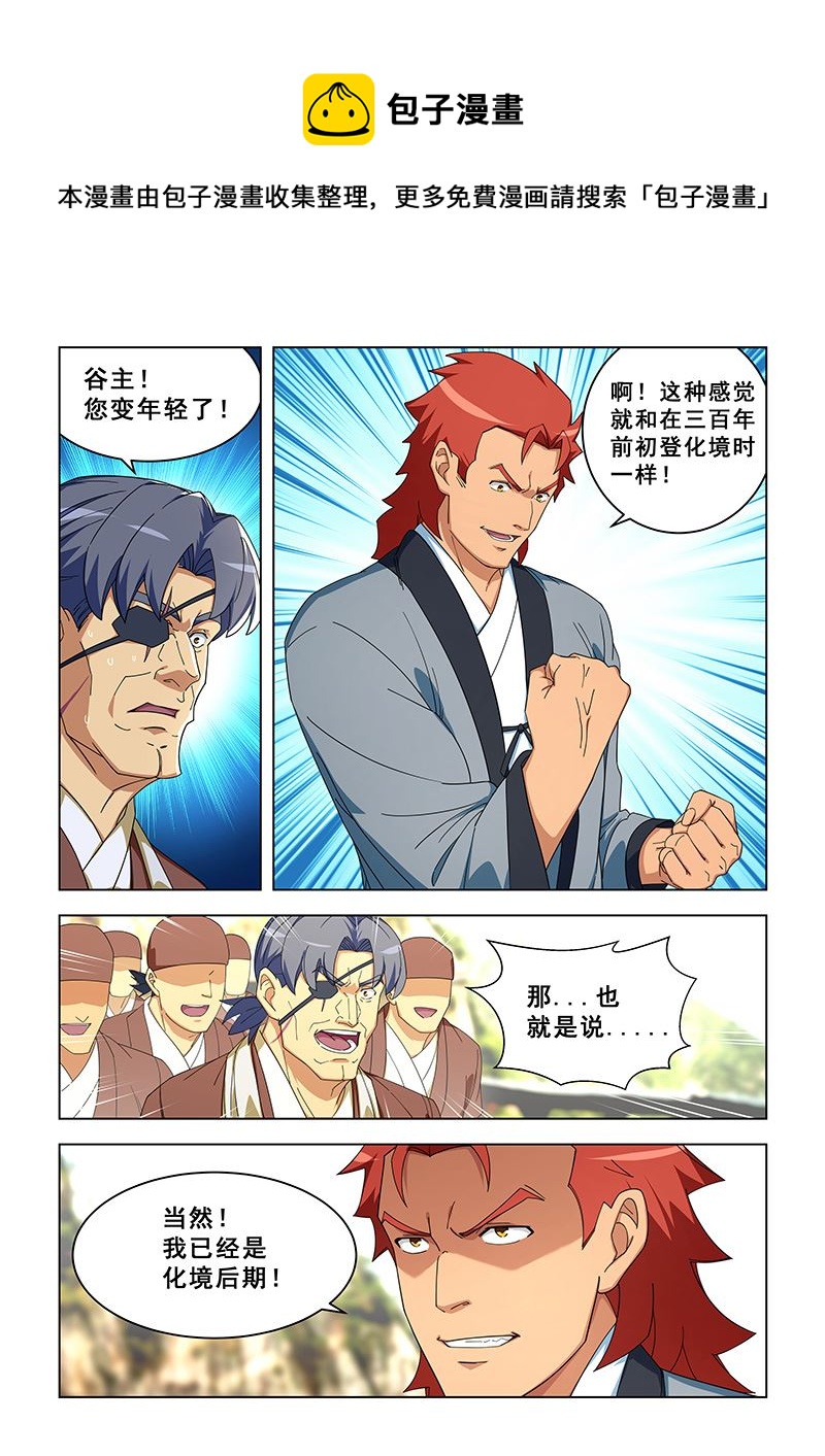 第300话 崆峒复仇0