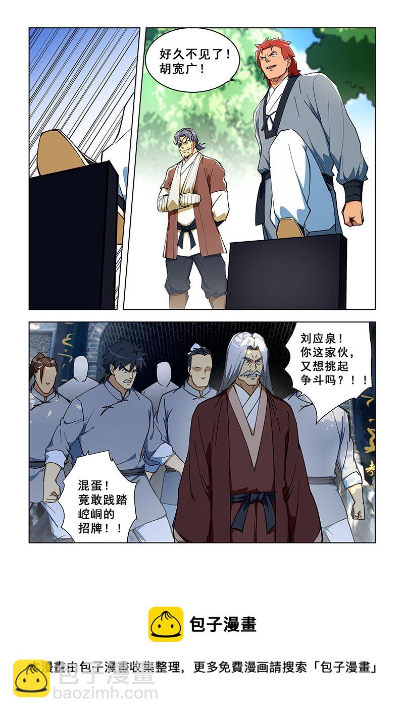 第300话 崆峒复仇7