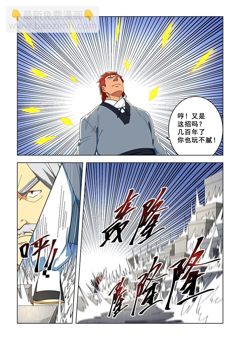 第301话 交出栾星空3