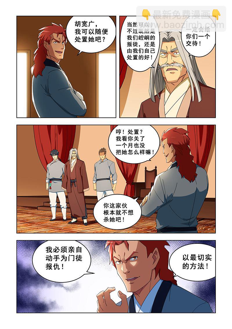 第302话 再次蒙冤4