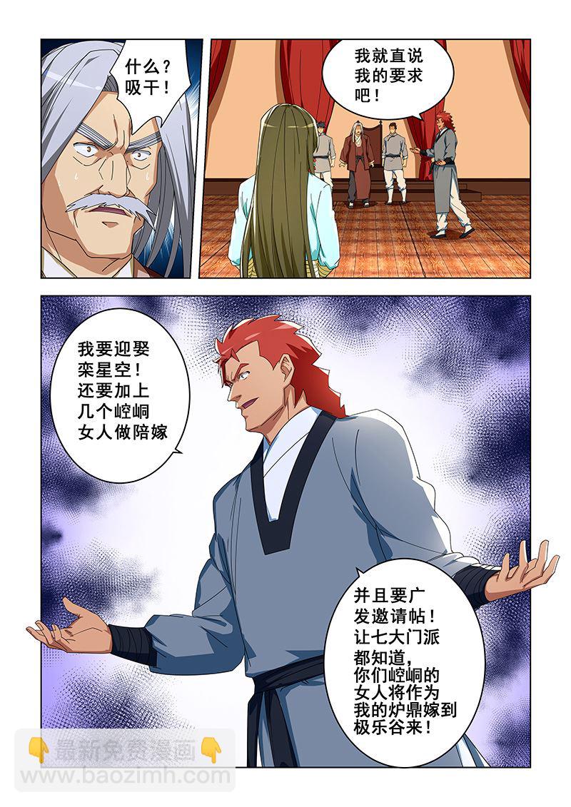 第302话 再次蒙冤6