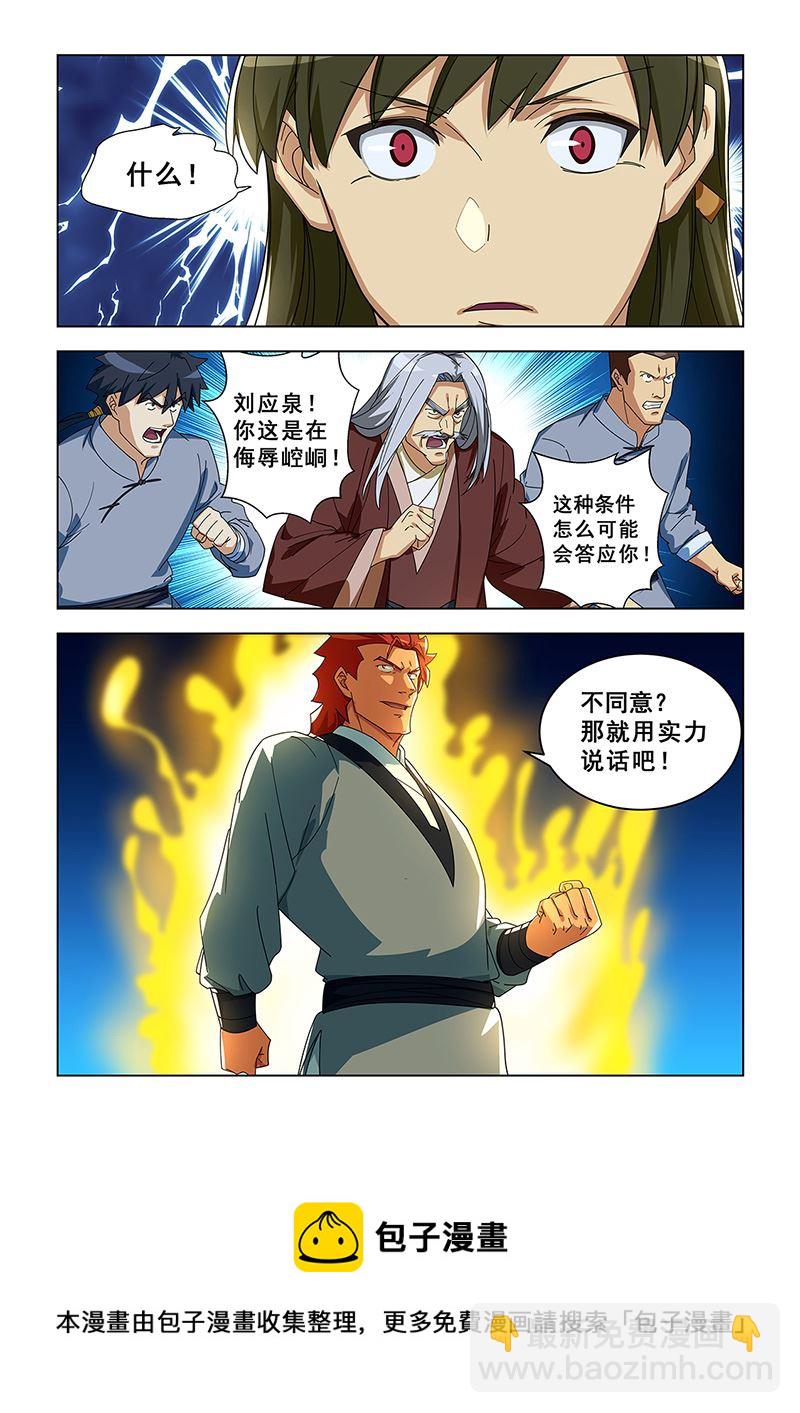 第302话 再次蒙冤7