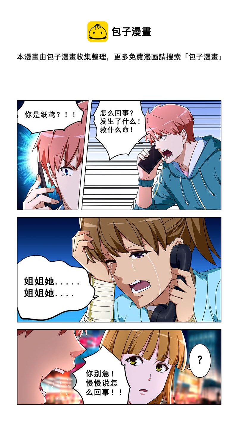 第305话 准备上路0