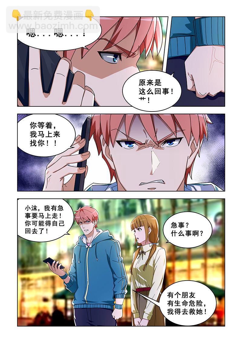 第305话 准备上路1