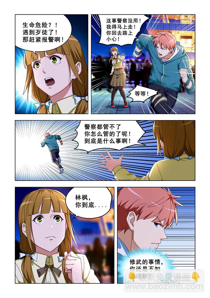 第305话 准备上路2