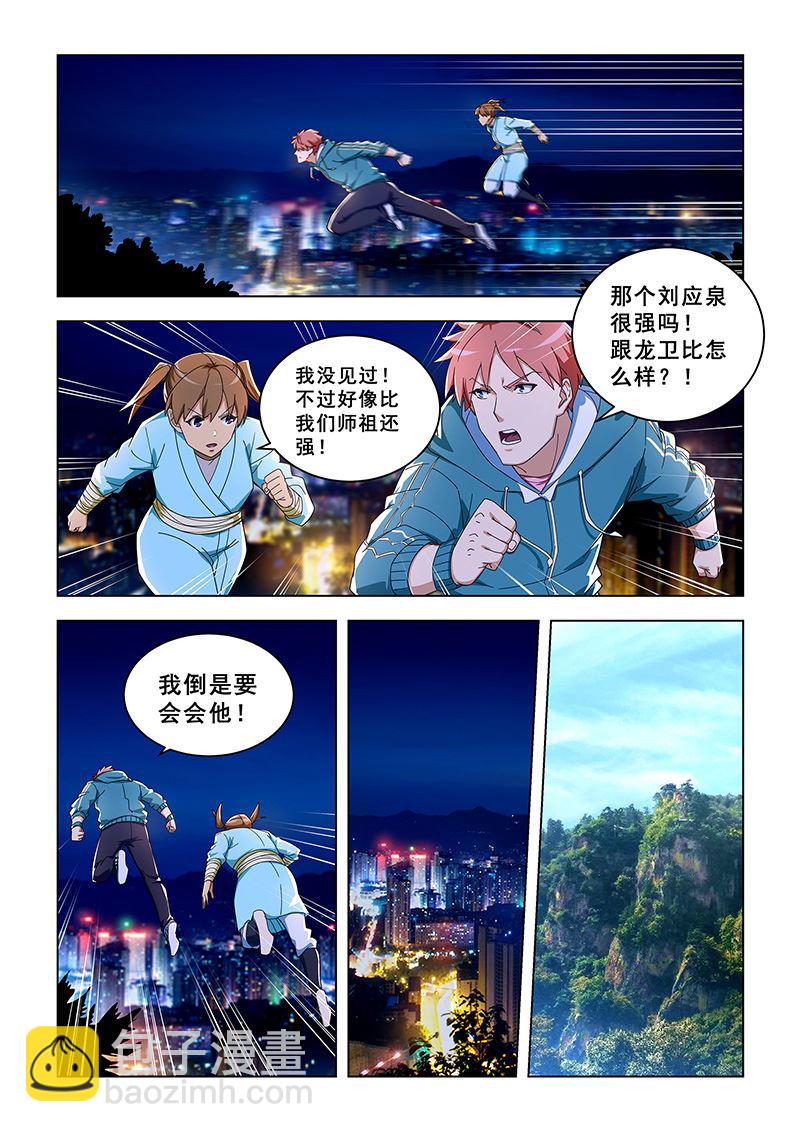 第305话 准备上路3