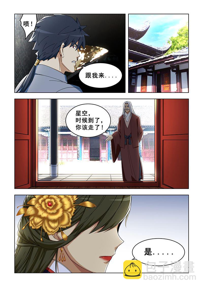 第305话 准备上路5