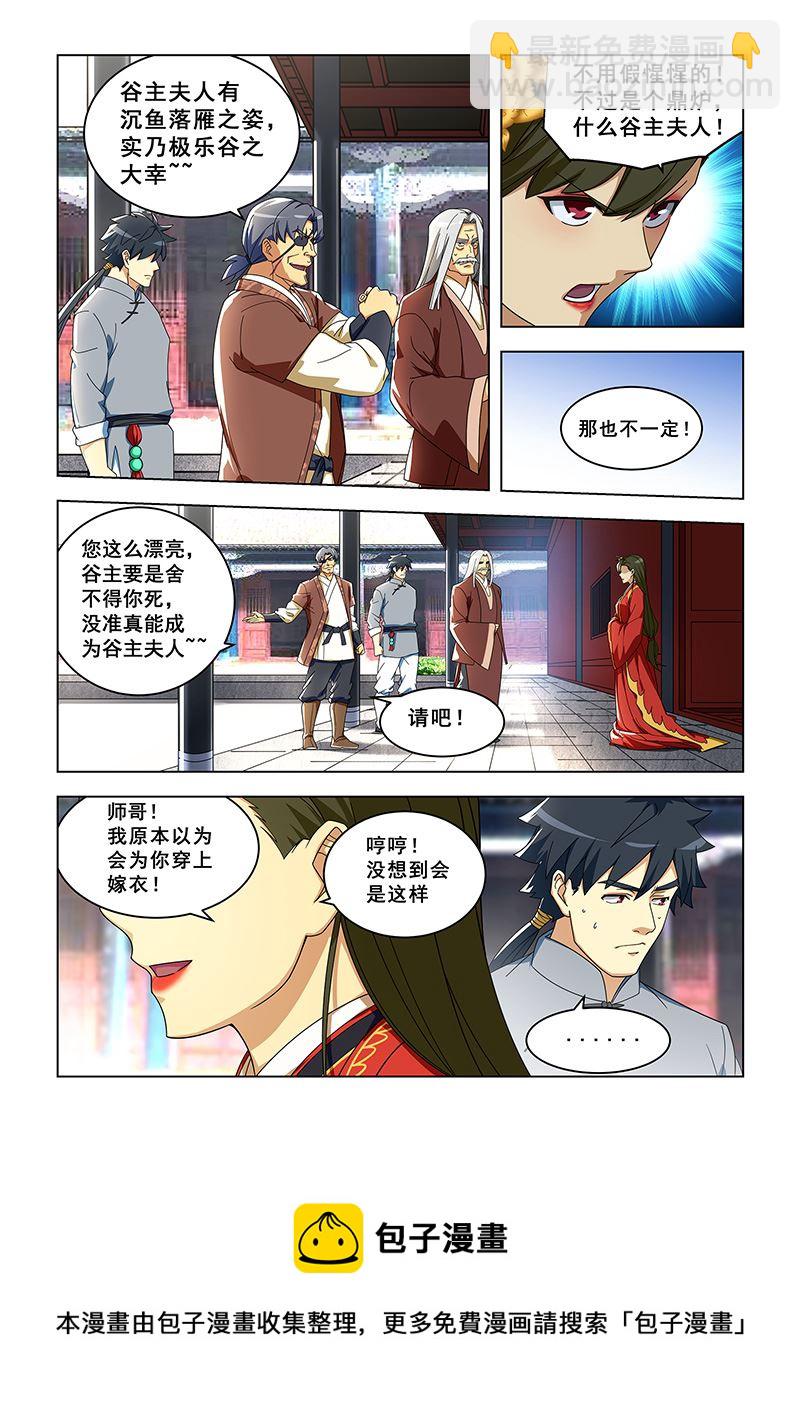 第305话 准备上路7
