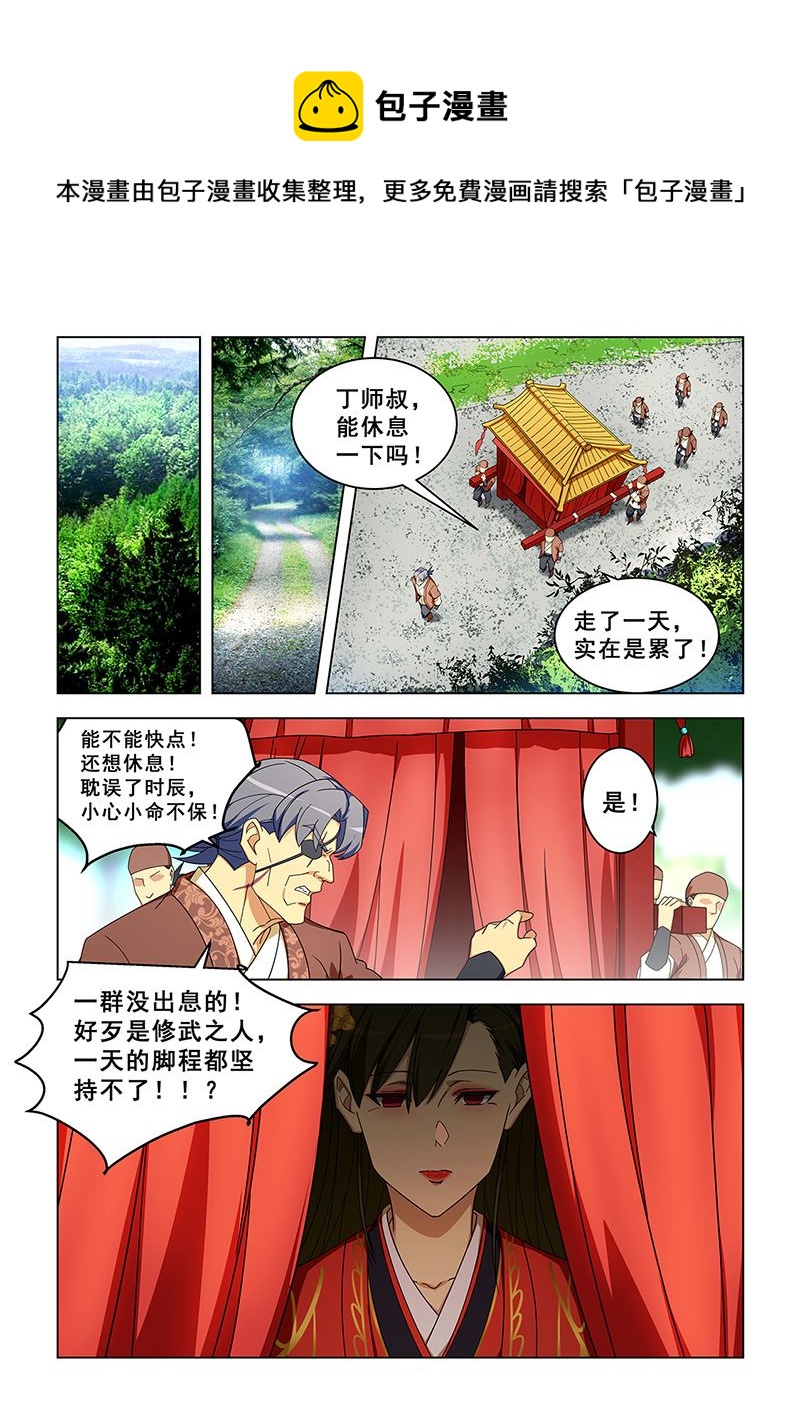 第306话 诛杀丁昌锦0