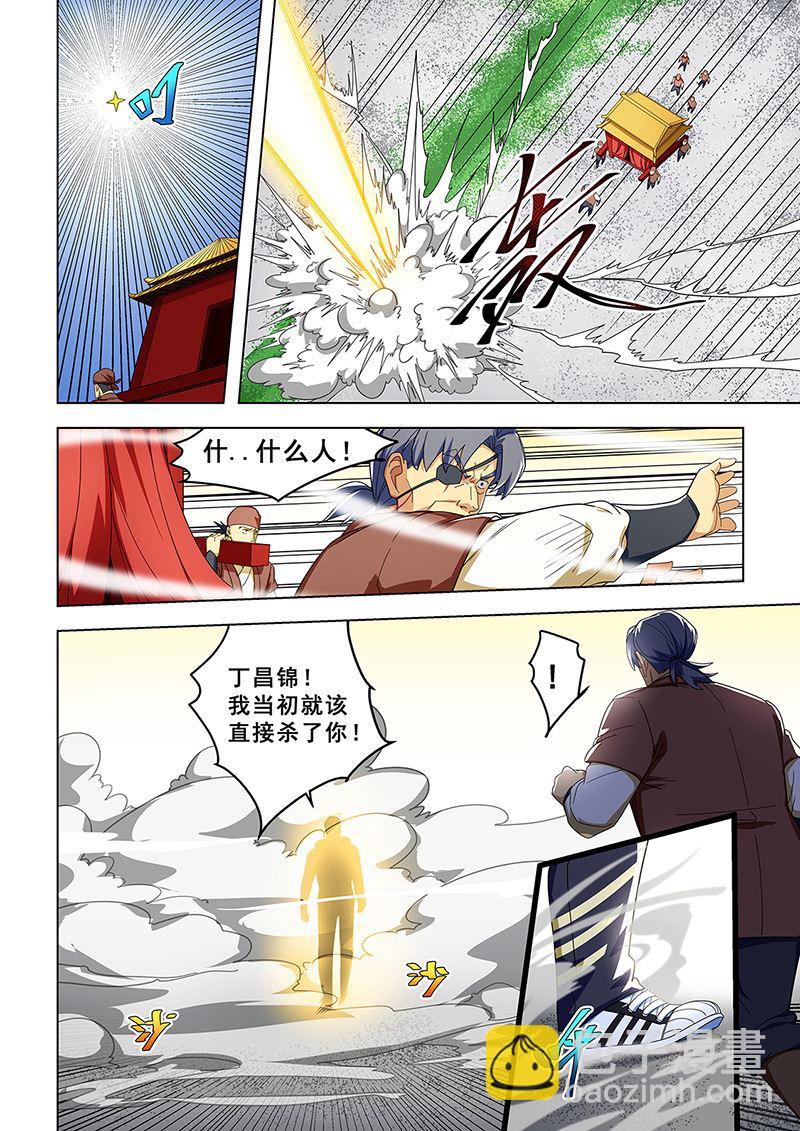 第306话 诛杀丁昌锦1