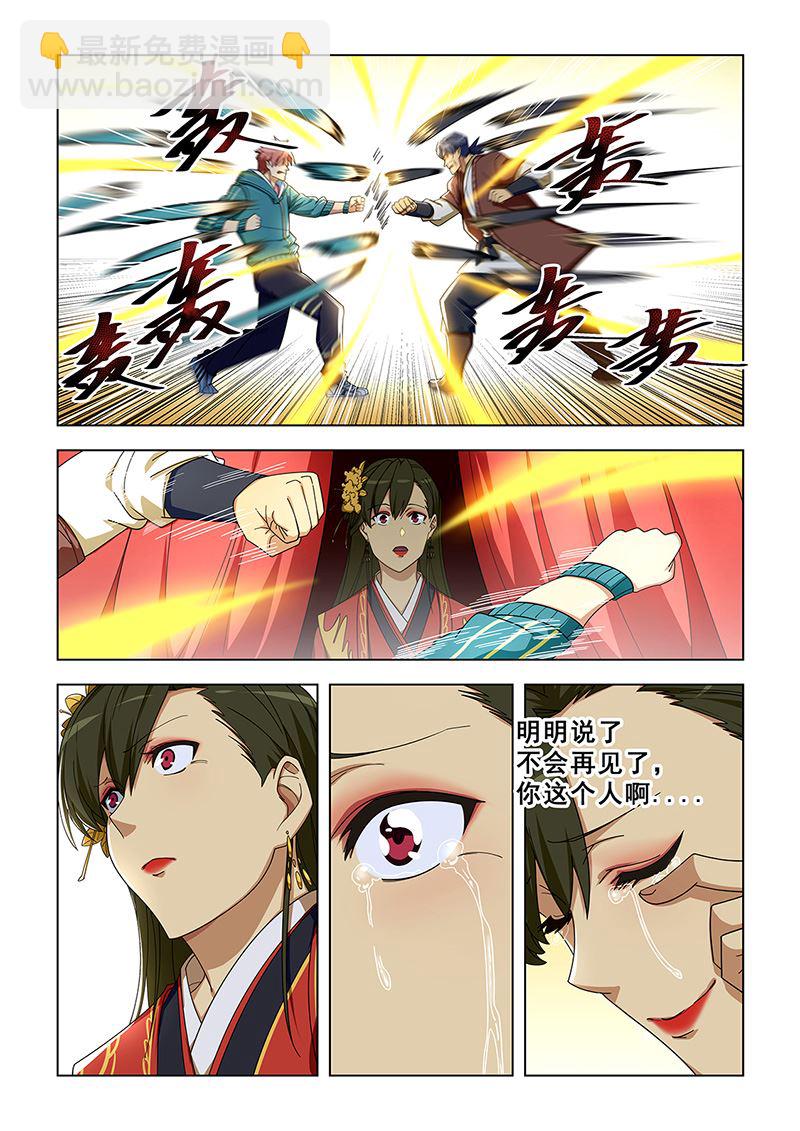 第306话 诛杀丁昌锦3