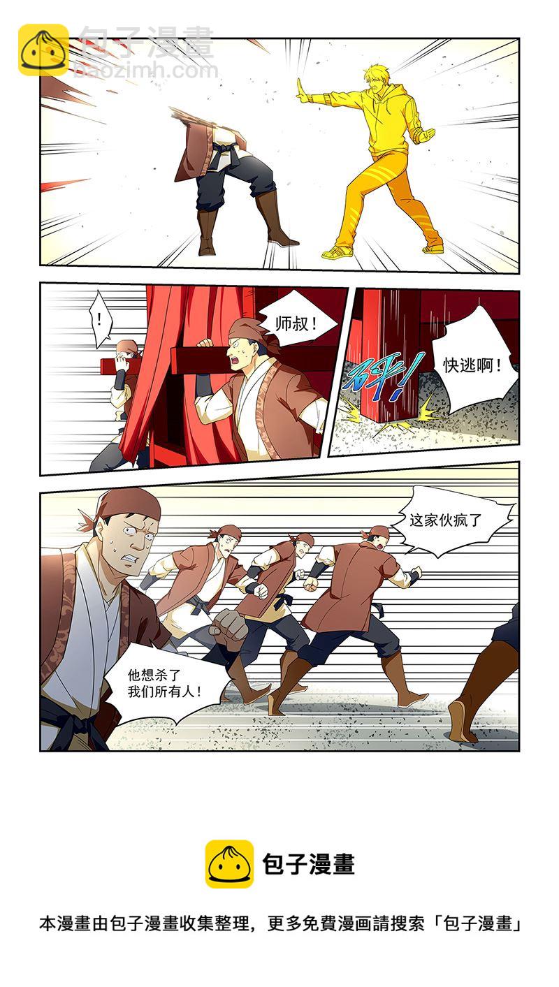 第306话 诛杀丁昌锦7
