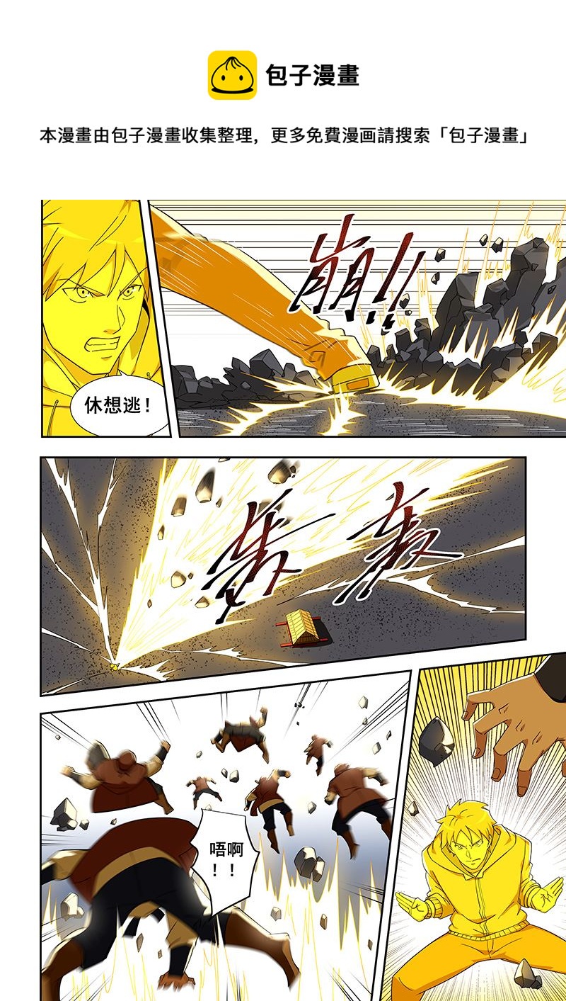 第307话 铁砂掌的威力0