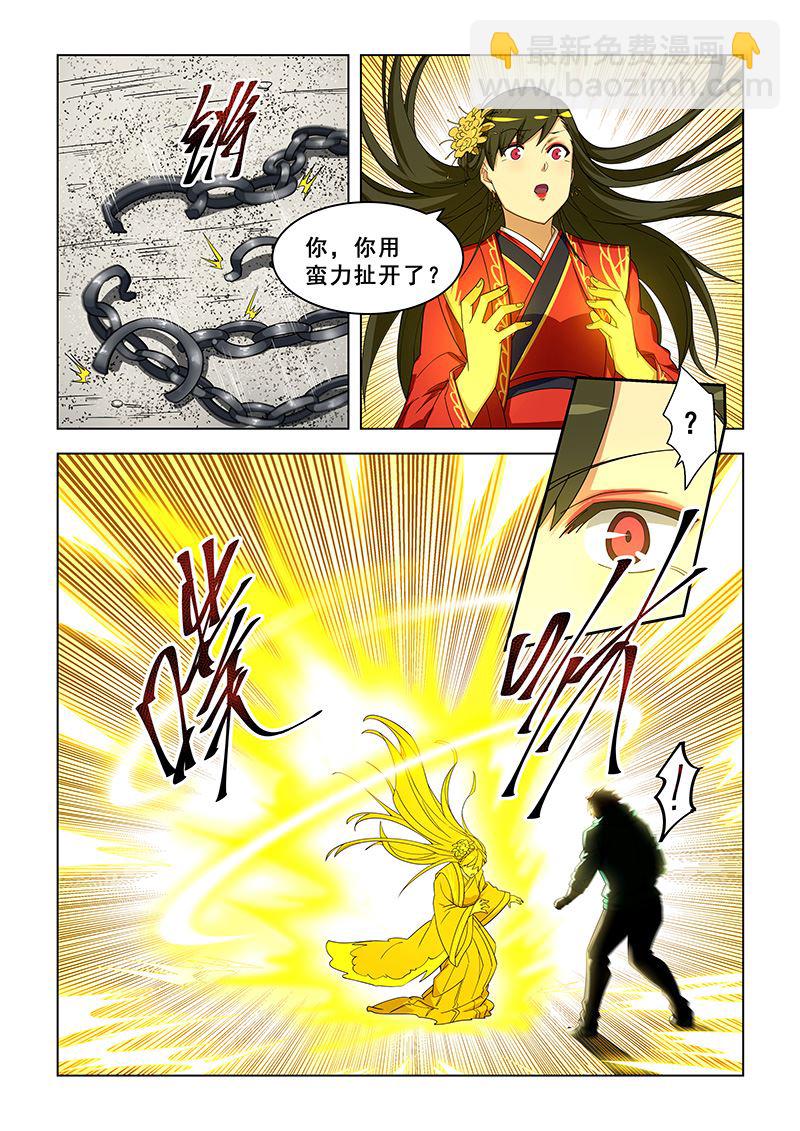 第307话 铁砂掌的威力5