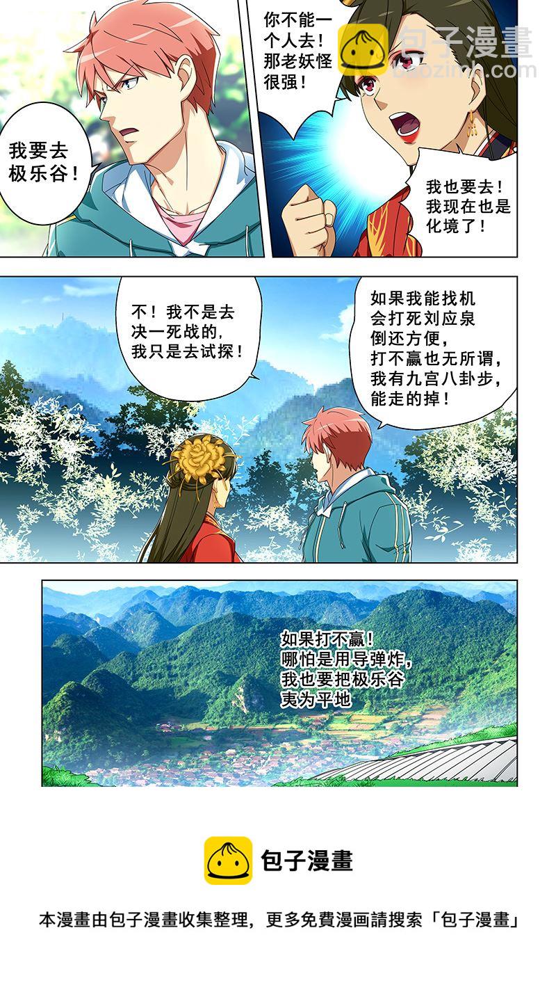 第307话 铁砂掌的威力7