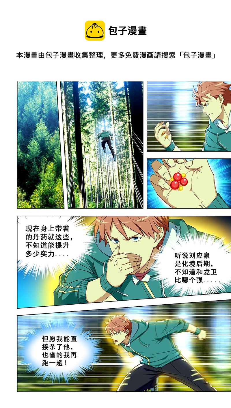 第308话 试探一下0