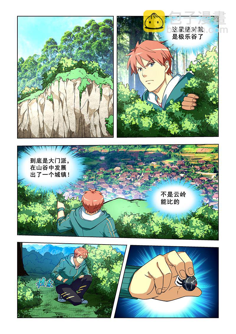 第308话 试探一下1