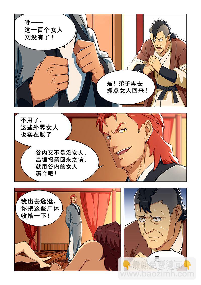 第308话 试探一下3