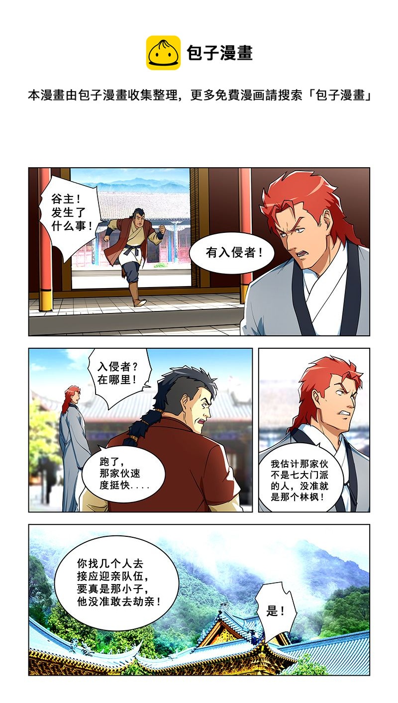 第309话 女人都去哪了？0