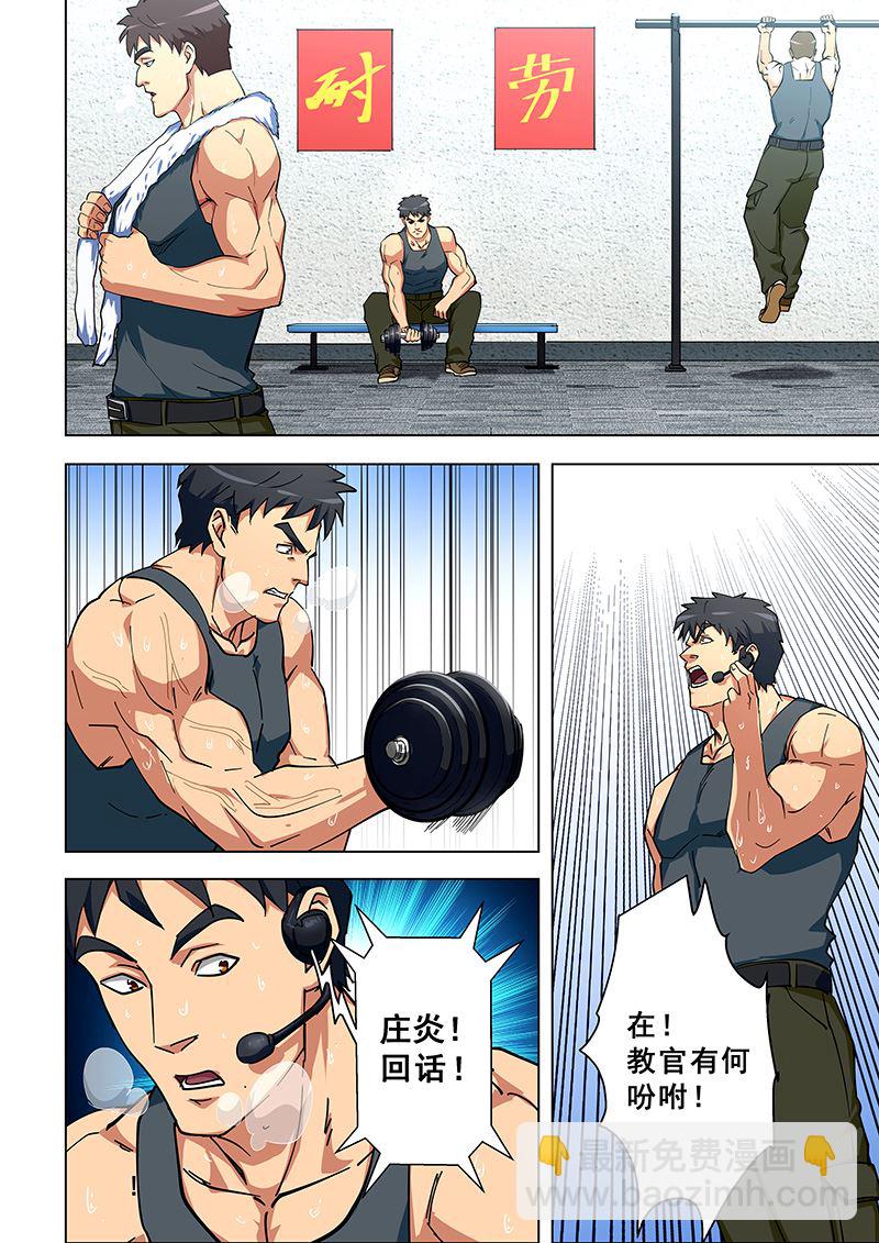 第309话 女人都去哪了？1