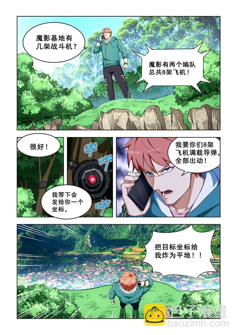 第309话 女人都去哪了？2
