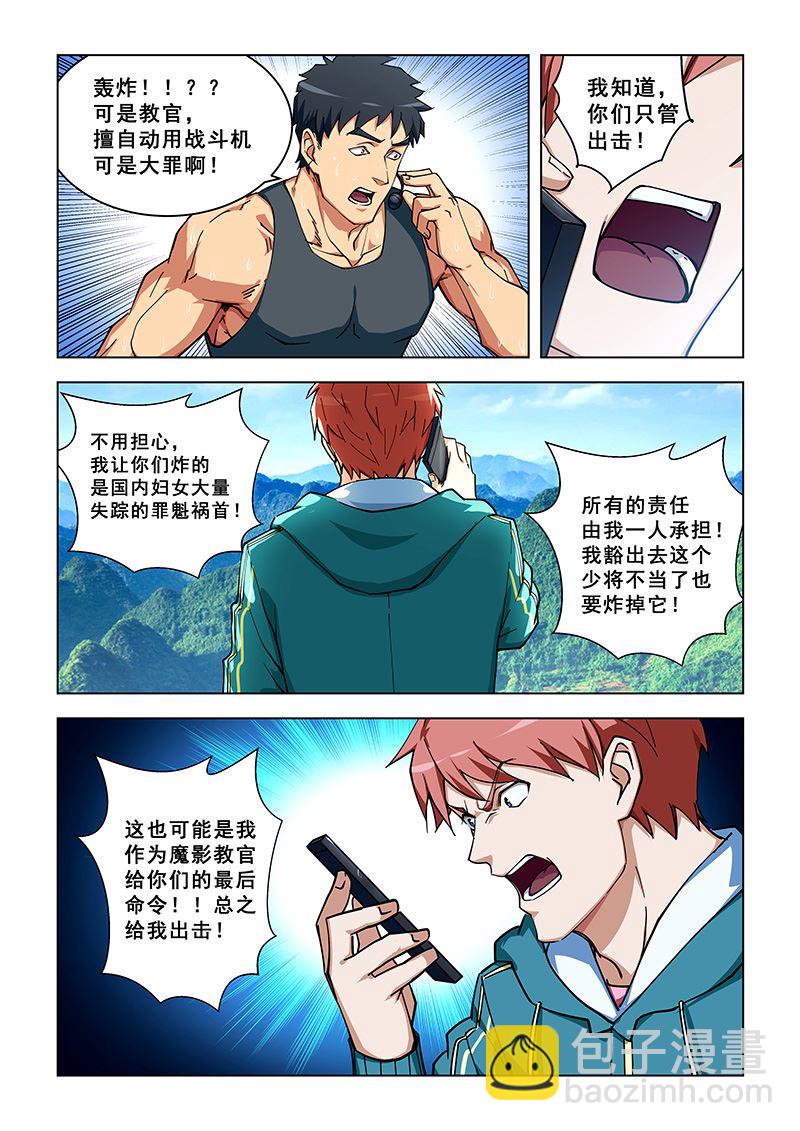 第309话 女人都去哪了？3