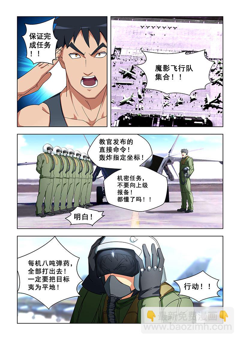 第309话 女人都去哪了？4